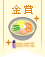 ひんやり麺レシピコンテスト