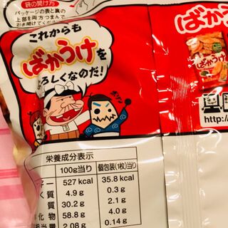 天才バカボンのパッケージがばかうけ 暮らしニスタ 天才バカボンのパッケージがばかうけ 暮らしニスタ