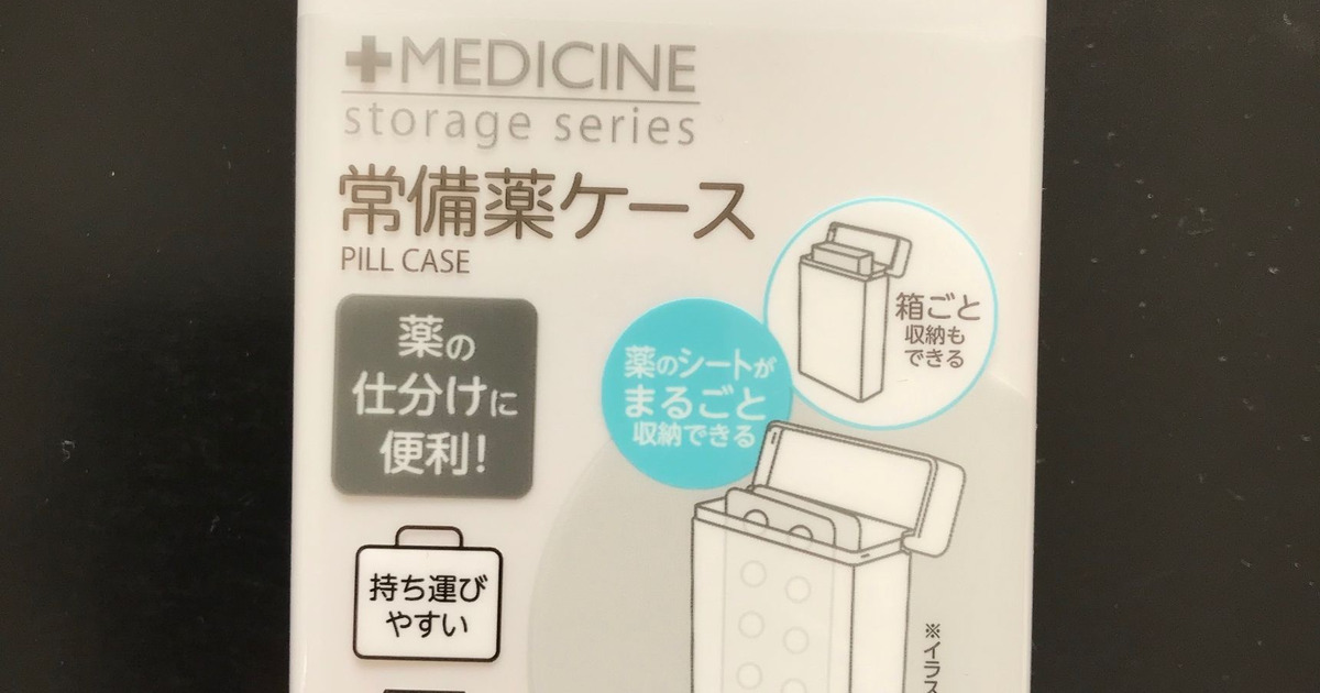 バラバラにならなくなった絆創膏 暮らしニスタ