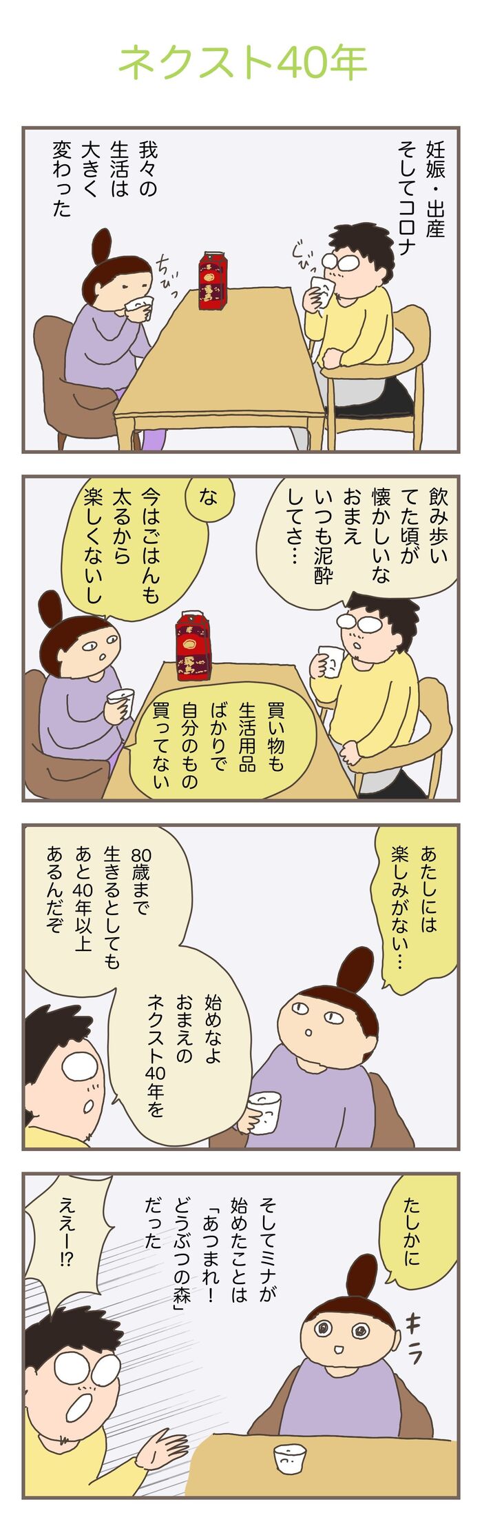 妊娠出産コロナで自分の楽しみがない 母になった残念なヨメちゃん 暮らしの探究 Vol 17 暮らしニスタ 妊娠出産コロナで自分の楽しみがない 母になった残念なヨメちゃん 暮らしの探究 Vol 17 暮らしニスタ