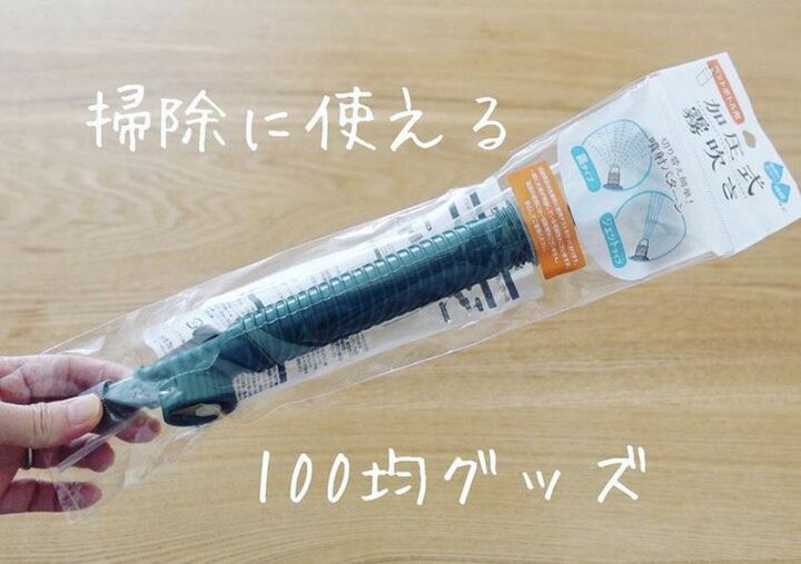 まだ間に合う!年末大掃除に使える100均おすすめグッズ5選