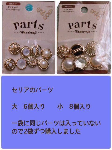 セリアのパーツで作る大人可愛いアクセサリー 暮らしニスタ セリアのパーツで作る大人可愛いアクセサリー 暮らしニスタ