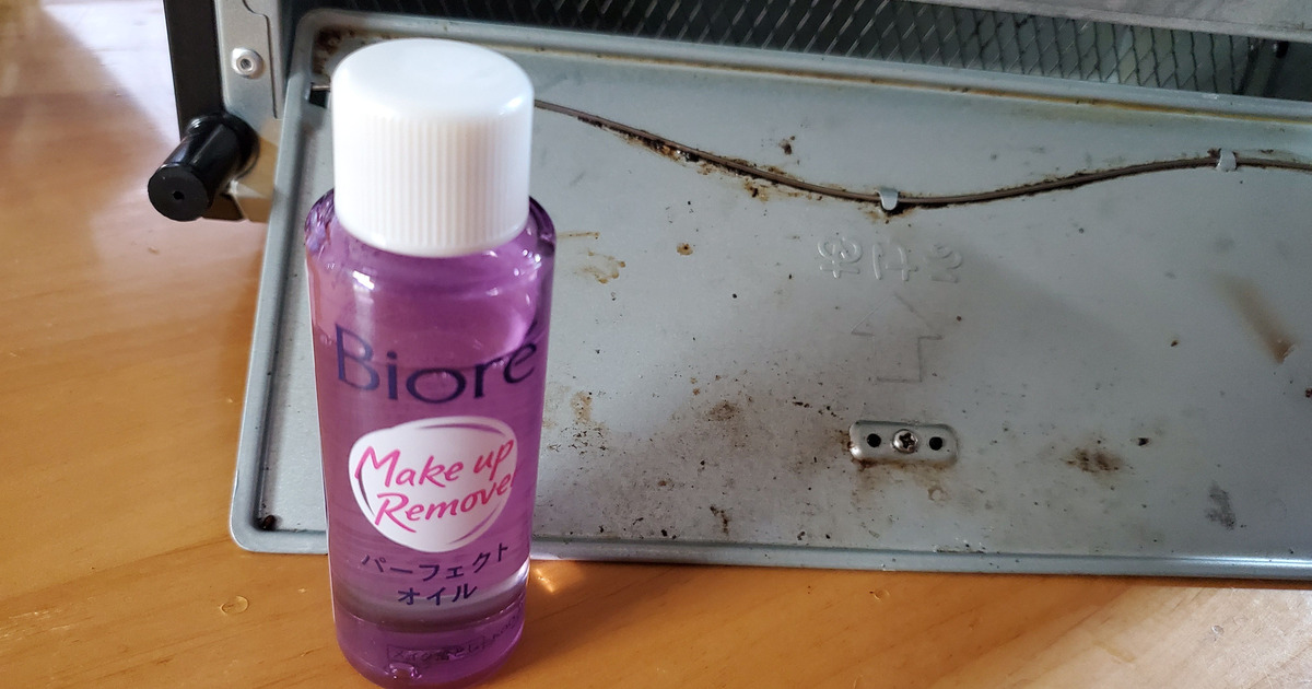 クレンジングオイルで こびりついた頑固な油汚れがスッキリキレイに 暮らしニスタ