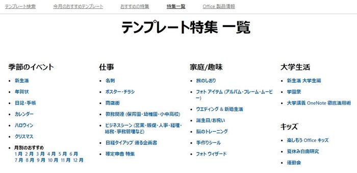 これ知ってる 楽しもうoffice の無料ダウンロードが便利すぎる 暮らしニスタ これ知ってる 楽しもうoffice の無料ダウンロードが便利すぎる 暮らしニスタ