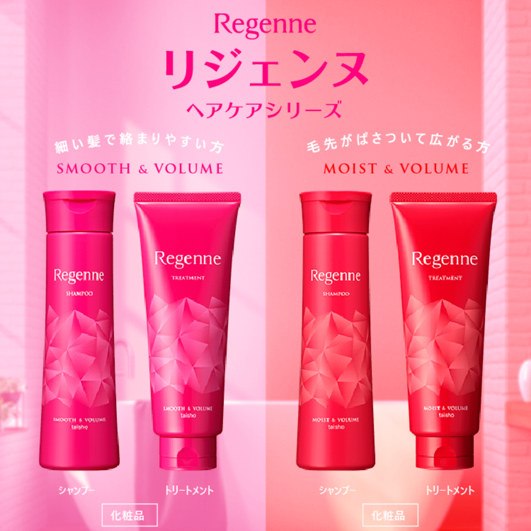 ヘアトリートメント リジェンヌ シャンプー 大正製薬 - リアップ リジェンヌ マイバイタル シャンプー トリートメントの通販 by たまご s shop タイショウセイヤクなら