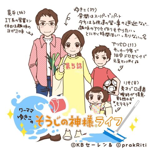 イラストエッセイ ワーママゆきこの時短 ラク家事グッズの紹介 第5話 鏡専用クロス 暮らしニスタ イラストエッセイ ワーママゆきこの時短 ラク家事グッズの紹介 第5話 鏡専用クロス 暮らしニスタ