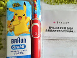 感謝！！P&G賞でキッズ電動歯ブラシゲットだぜ！