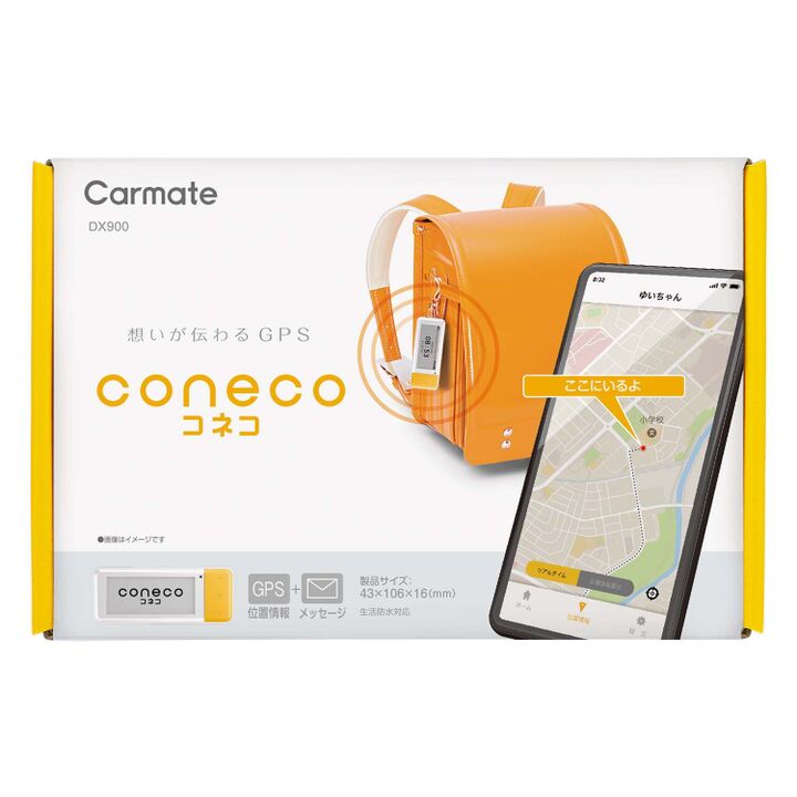 「まだ子供にスマホを持たせたくない」なら、メッセージが送れるGPS端末から始めませんか?