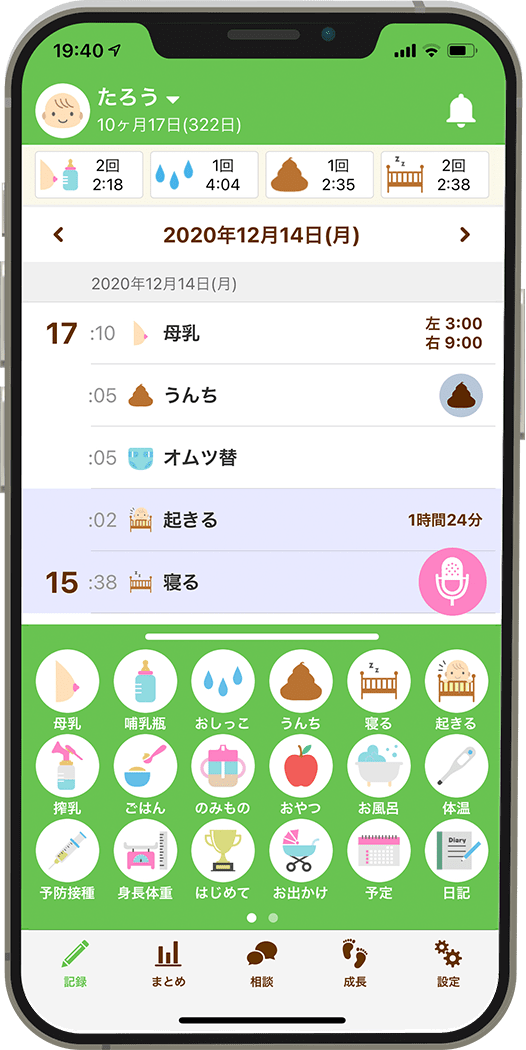 赤ちゃんの健やかな生活のために 睡眠リズムを整える新型機器 Ainenne あいねんね とは 暮らしニスタ 赤ちゃんの健やかな生活のために 睡眠リズムを整える新型機器 Ainenne あいねんね とは 暮らしニスタ