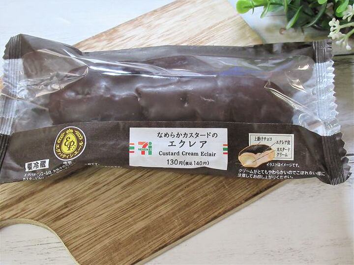 【セブンイレブン】130円でまさかのクオリティ!スイーツ職人も脱帽の絶品エクレア