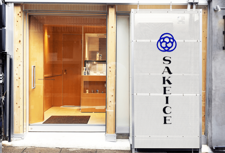 国内初!高濃度の日本酒たっぷりアイスクリーム「SAKEICE」とは?