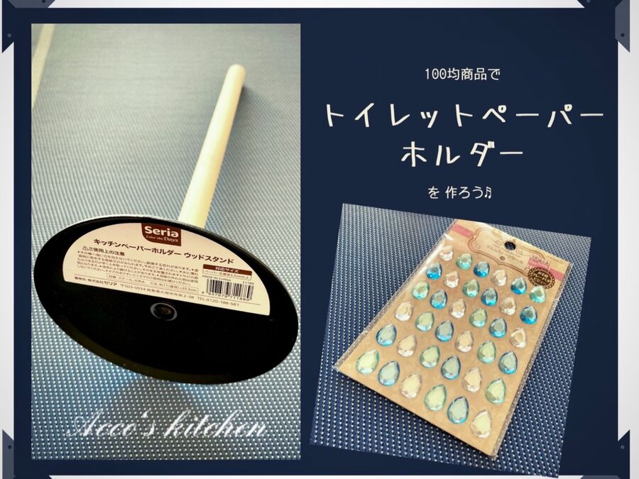 簡単 100均商品 2個でトイレットペーパーホルダーを作ろう 暮らしニスタ 簡単 100均商品 2個でトイレットペーパーホルダーを作ろう 暮らしニスタ