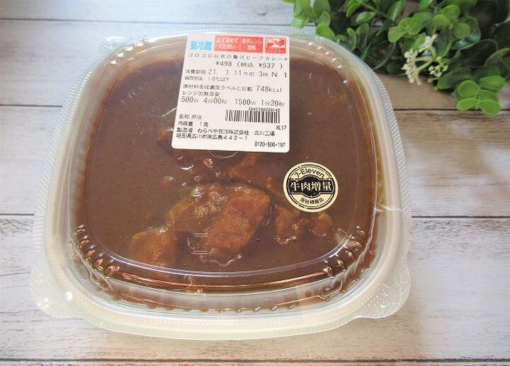 【セブンイレブン】温めるだけで高級カレー♡家では出せない本格派の味を召し上がれ!