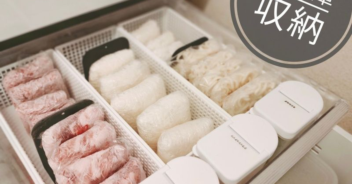 冷凍庫のストック整理にピッタリ 100均で作るマグネットで動かせる仕切りが超便利 暮らしニスタ