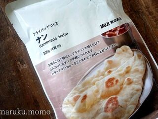 無印良品のフライパンで作る ナン と チーズナン を焼いてみた 暮らしニスタ 無印良品のフライパンで作る ナン と チーズナン を焼いてみた 暮らしニスタ