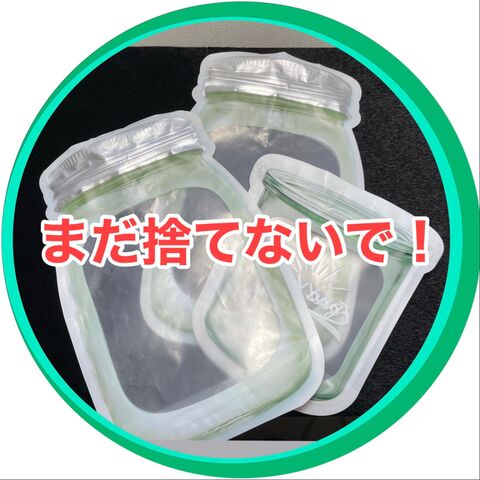 使い古したジッパーバッグ 保冷剤が便利でかわいく変身 暮らしニスタ 使い古したジッパーバッグ 保冷剤が便利でかわいく変身 暮らしニスタ
