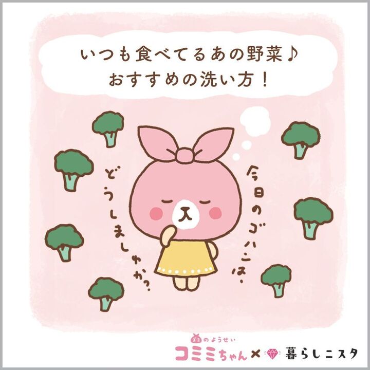 意外に知らない!ブロッコリーの洗い方って?