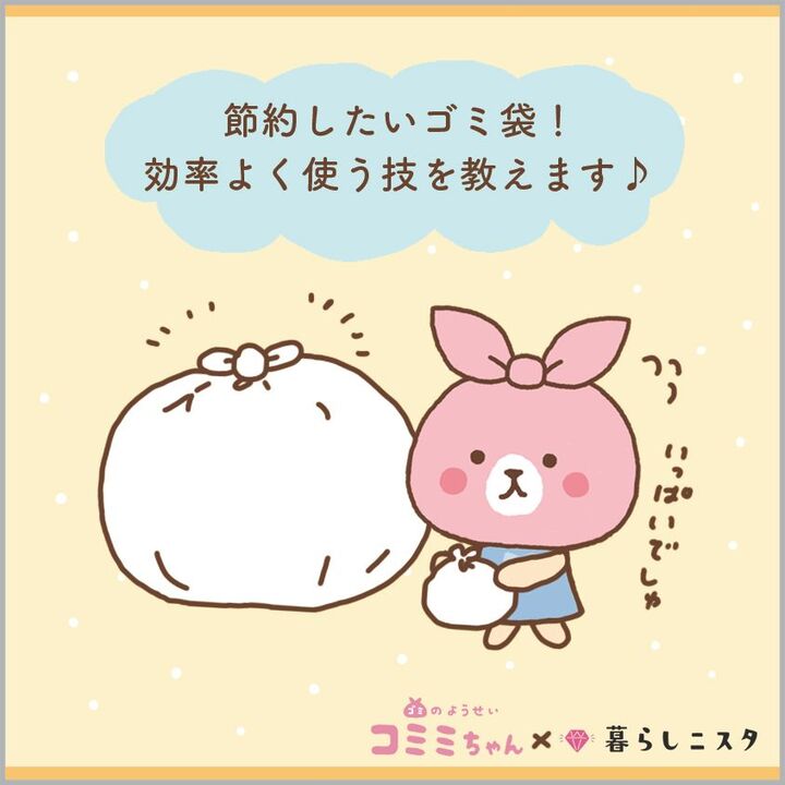 まだまだゴミは入る!ゴミ袋をめいっぱい活用する結び方のコツ