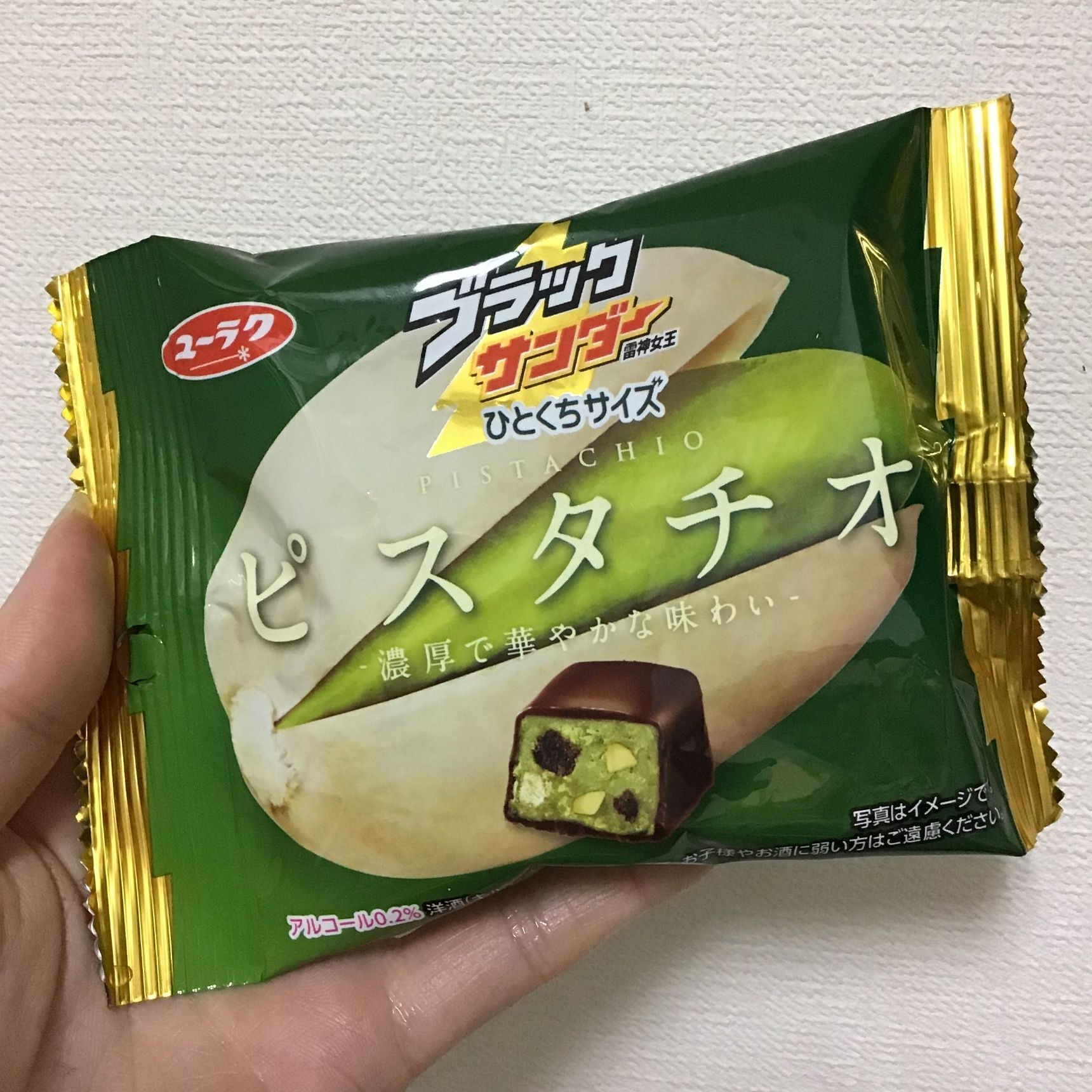 ローソン限定！ブラックサンダーのピスタチオ！