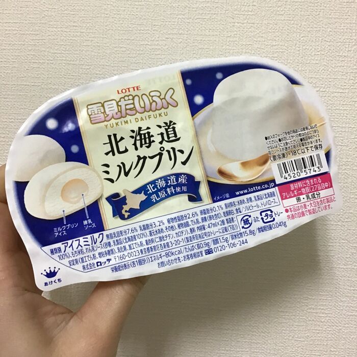 雪見だいふく北海道ミルクプリン味！