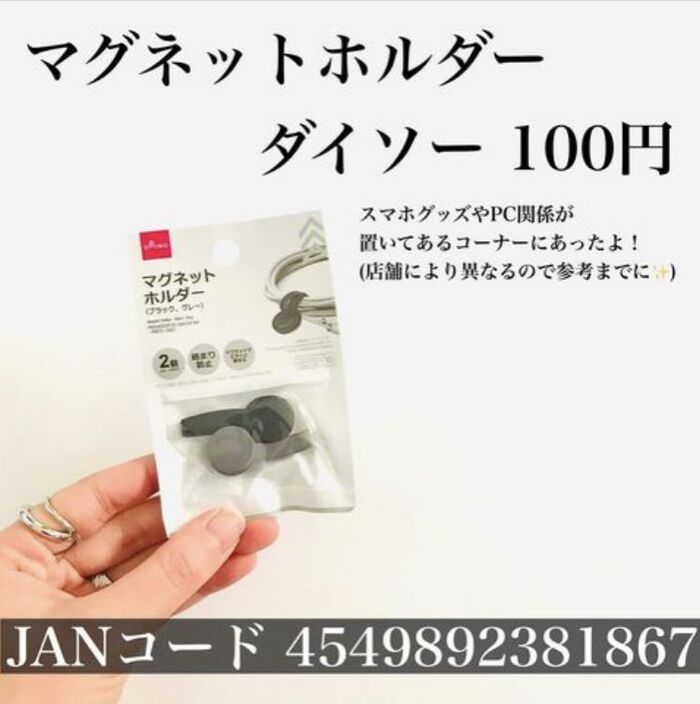 リモートワークのお供は100均で 便利なデジタルグッズ5選 暮らしニスタ リモートワークのお供は100均で 便利なデジタルグッズ5選 暮らしニスタ