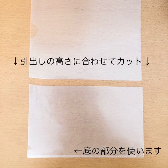 クリアファイルが衣類収納に使える ごちゃつき解消でストレスフリー 暮らしニスタ クリアファイルが衣類収納に使える ごちゃつき解消でストレスフリー 暮らしニスタ