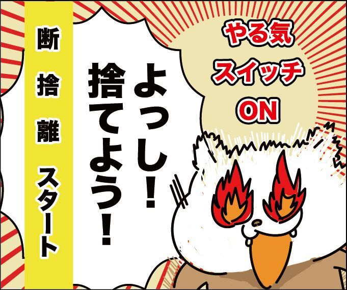 マンガ】断捨離したら100個で１万円になった話｜暮らしニスタ