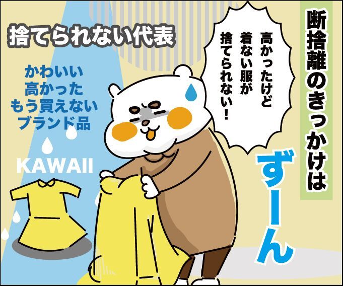 マンガ 断捨離したら100個で１万円になった話 暮らしニスタ