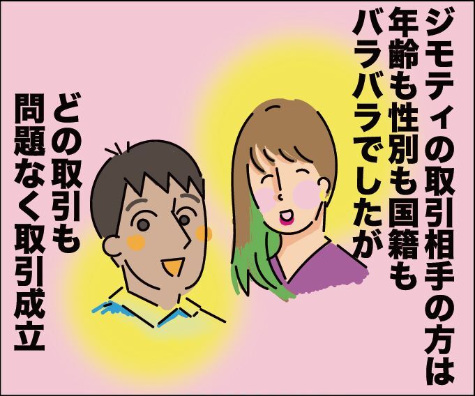 マンガ】断捨離したら100個で１万円になった話｜暮らしニスタ