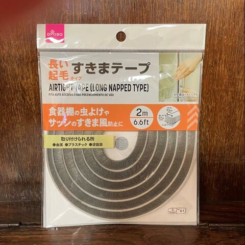 暖房費節約 ドアのすきま風を 100均 起毛で解決 だワン 暮らしニスタ 暖房費節約 ドアのすきま風を 100均 起毛で解決 だワン 暮らしニスタ