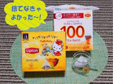 紅茶のジップ付き袋‥‥捨てないで〜❢ 多用途に使えます❢