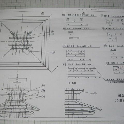 部品図作成。