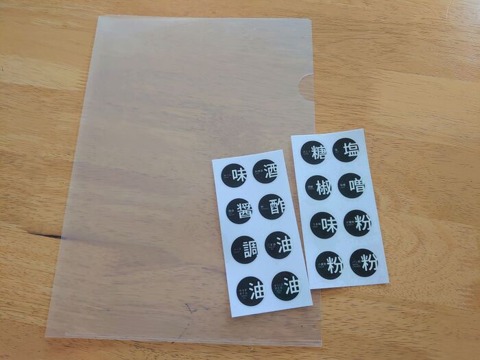 100均 クリアファイルで 付け替え可能な 調味料キャップラベル の作り方 暮らしニスタ 100均 クリアファイルで 付け替え可能な 調味料キャップラベル の作り方 暮らしニスタ