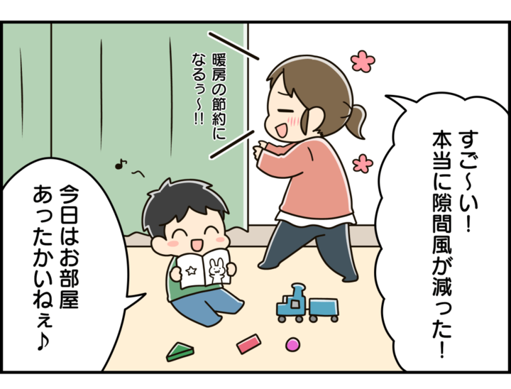 たった3秒でできちゃう!「窓からの冷気」を防ぐお手軽防寒対策って?【家事コツ①】