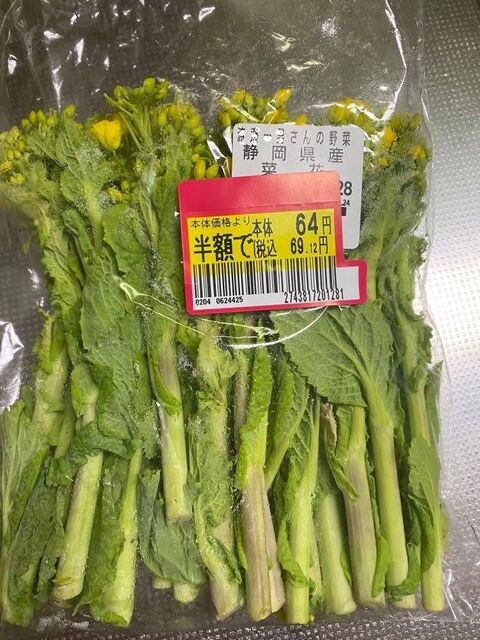 70円の花束 飾るために買う野菜売り場の菜の花 暮らしニスタ 70円の花束 飾るために買う野菜売り場の菜の花 暮らしニスタ