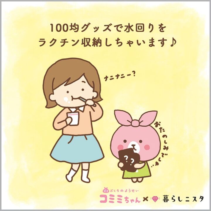 ダイソーでヌルヌルとさよなら♪洗面所のコップ収納の裏ワザ