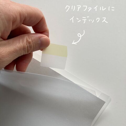 無印良品のインデックス付き付箋で書類を探しやすく 暮らしニスタ 無印良品のインデックス付き付箋で書類を探しやすく 暮らしニスタ