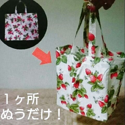 リメイク 本袋を1ヶ所ぬうだけでコンビニ袋風に 暮らしニスタ リメイク 本袋を1ヶ所ぬうだけでコンビニ袋風に 暮らしニスタ