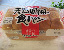 実食レポ♪業務スーパーで昼前に売り切れ続出！「天然酵母食パン」が超絶人気なワケ