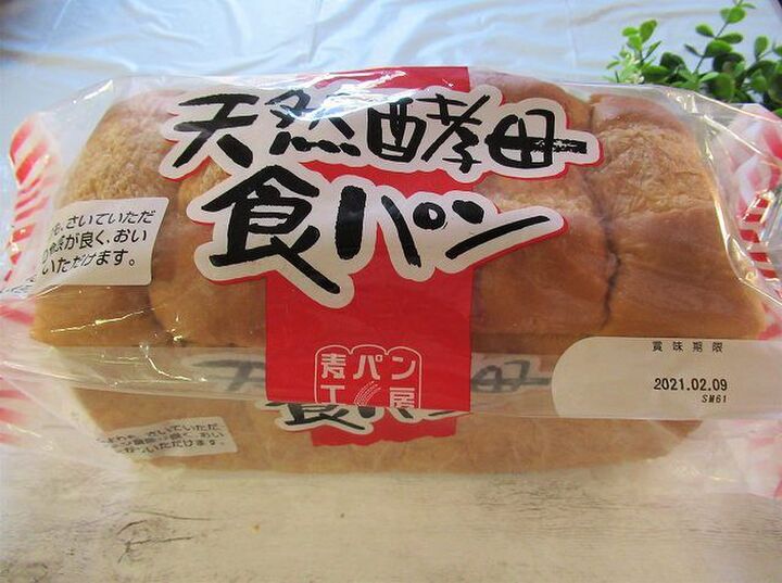 実食レポ♪業務スーパーで昼前に売り切れ続出!「天然酵母食パン」が超絶人気なワケ
