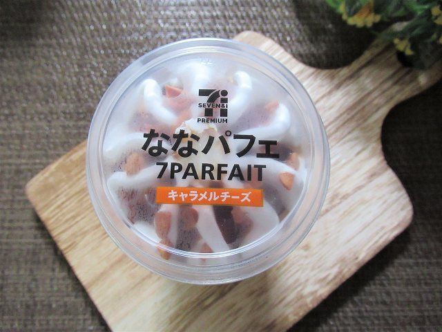 Snsで人気急上昇中 自分へのご褒美にセブンイレブンのほろ苦大人アイスはいかが 暮らしニスタ