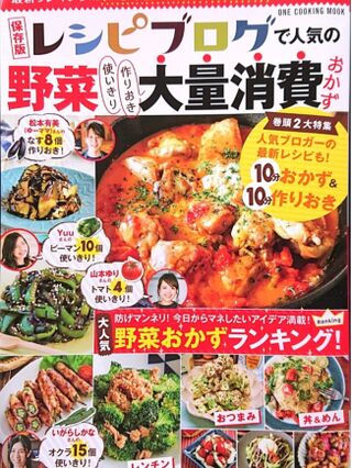 おなかがぺこりんさんの活躍情報一覧 暮らしニスタ