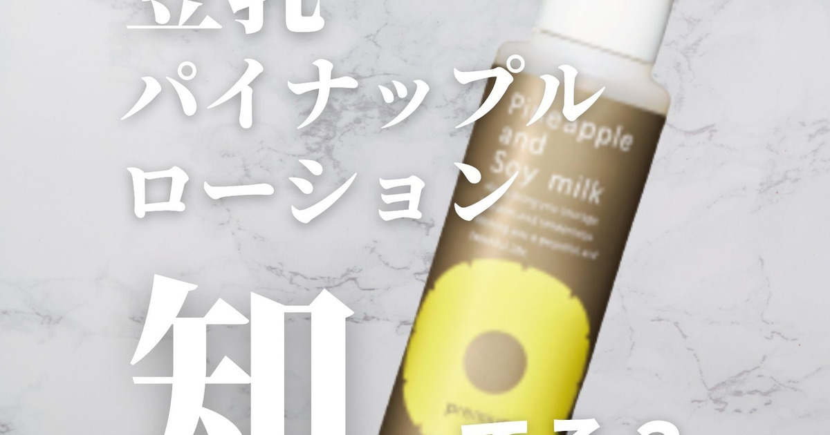 超裏技 豆乳ローションでムダ毛ケア 暮らしニスタ