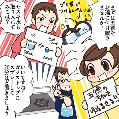 イラストエッセイ ワーママゆきこの時短 ラク家事グッズの紹介 第10話 ガンコ汚れ落とし 暮らしニスタ イラストエッセイ ワーママゆきこの時短 ラク家事グッズの紹介 第10話 ガンコ汚れ落とし 暮らしニスタ