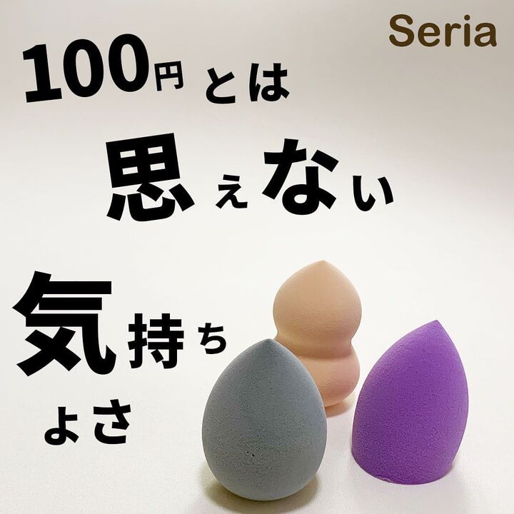 もう100均でしか買わない!?優秀なのに安いコスパ最強アイテム