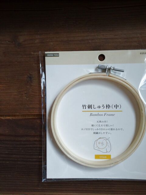 100均でもプラ枠じゃない 軽くて丈夫な天然の竹刺しゅう枠 暮らしニスタ 100均でもプラ枠じゃない 軽くて丈夫な天然の竹刺しゅう枠 暮らしニスタ