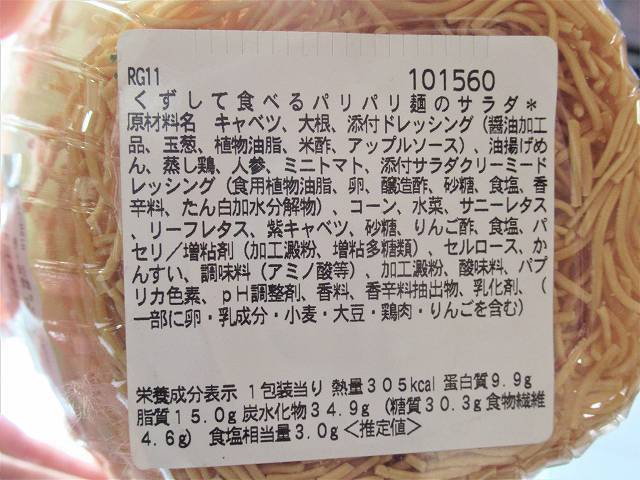 セブンイレブン 低カロリーでも大満足 ダイエッター必見の激ウマサラダ 暮らしニスタ こんにちは コンビニ商品が大好きな木南き ｄメニューニュース Nttドコモ