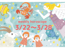 今週のラッキーメニューとラッキー星座は？【3月22日～3月28日】流光七奈の12星座占い