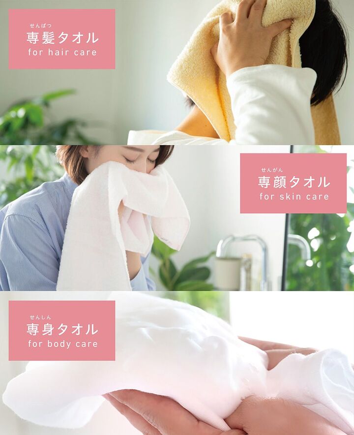 こんなタオルが欲しかった!髪・顔・ボディを優しく包む専用タオルシリーズ