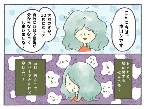 美容院で おまかせ にしてみると 良いこといっぱい 美容師さんに伝える2つのポイントと注意点 暮らしニスタ 美容院で おまかせ にしてみると 良いこといっぱい 美容師さんに伝える2つのポイントと注意点 暮らしニスタ